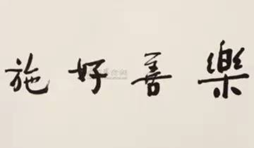 比金子还值钱的十句话！