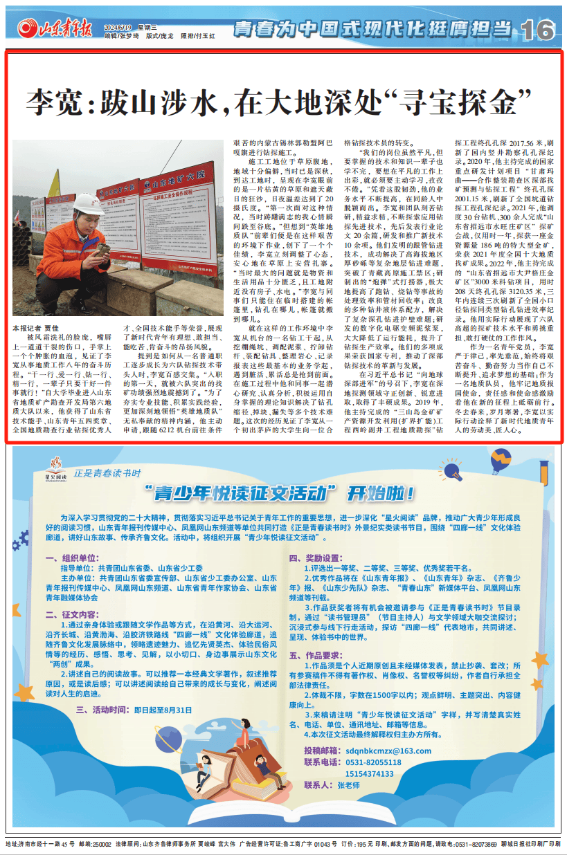 这能说吗？“挖”出186吨金矿的办法，多来点！
