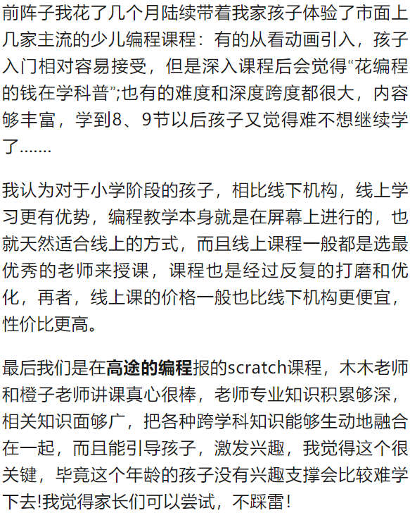 少儿编程值不值得学？一场值得投资的未来之旅！
