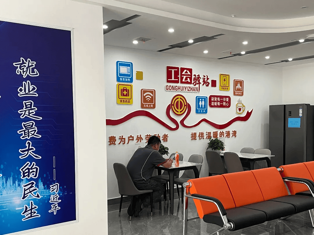 就业之家让“家”更温暖