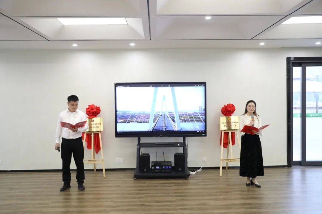 太赞了，教工之家+党员之家揭牌！