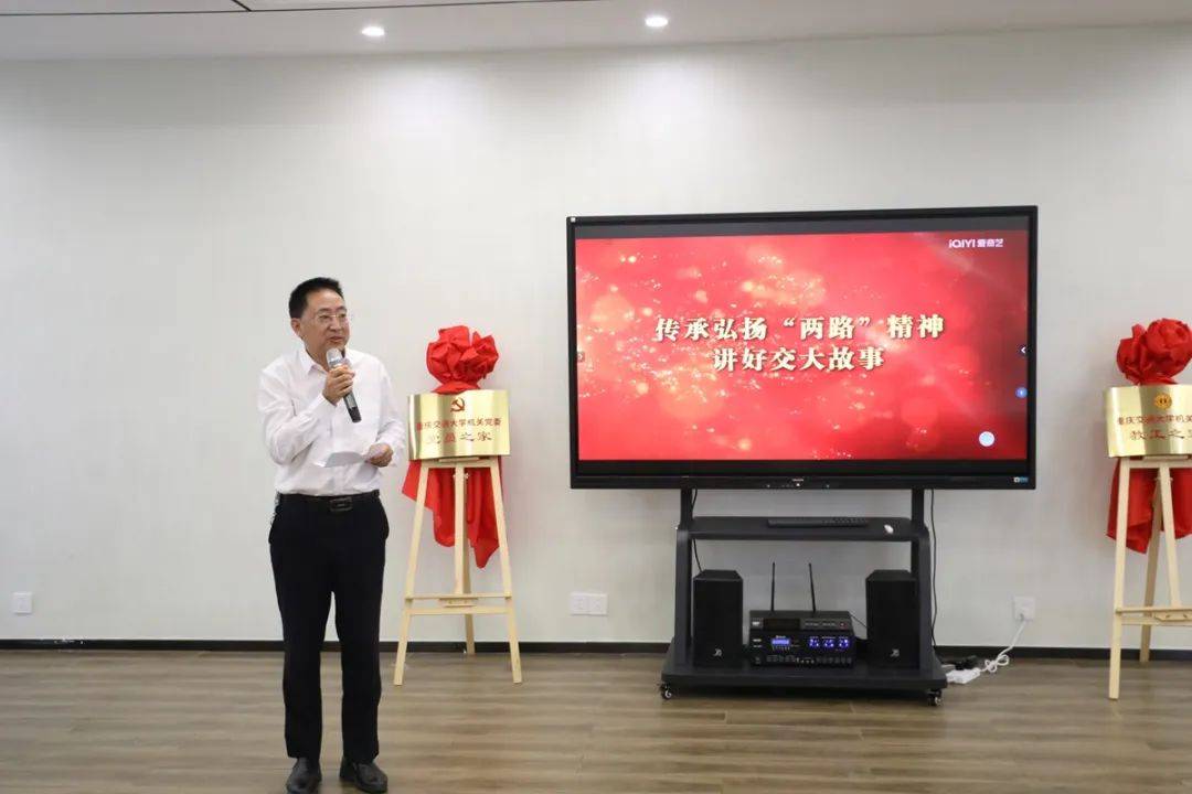 太赞了，教工之家+党员之家揭牌！