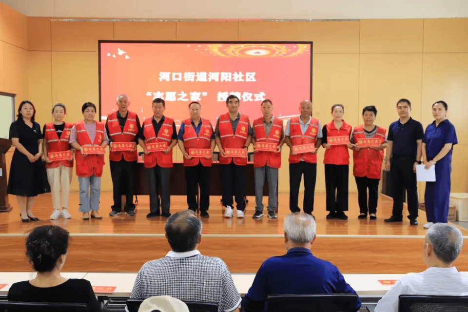 河口街道河阳社区举行“党员之家”“志愿之家”授牌仪式