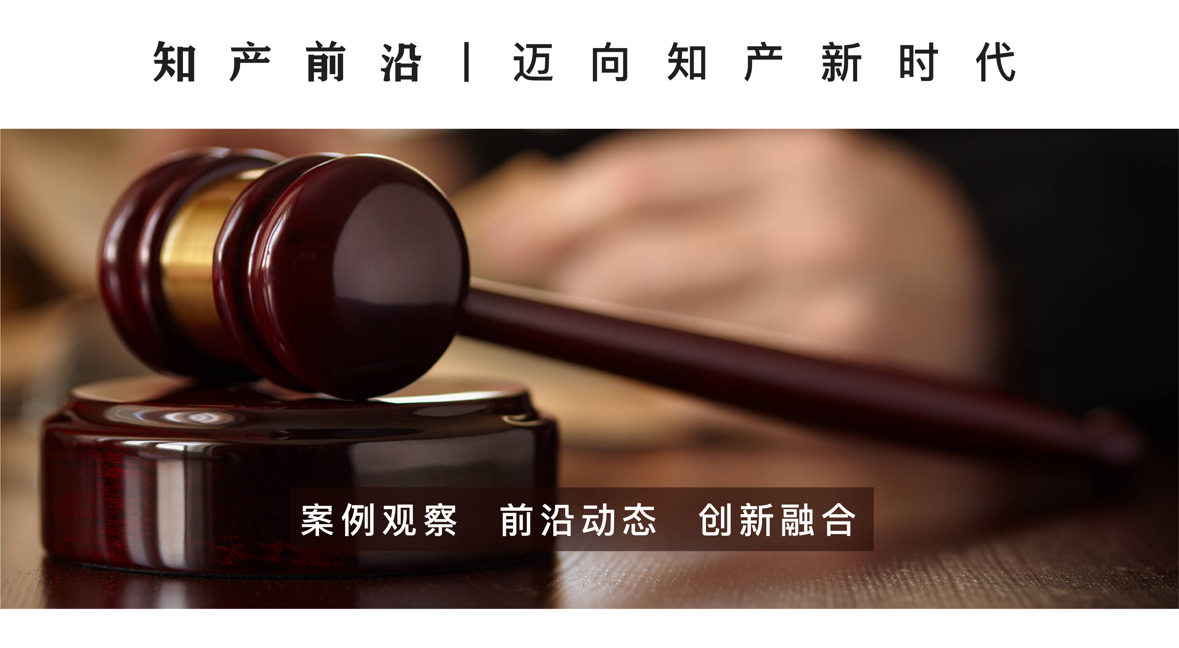 附法庭文件 | 日本电气公司在美起诉小蚁科技专利侵权