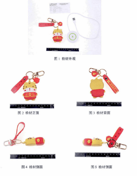 伪装成钥匙扣的窃听器被发现以后……
