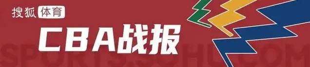 王岚嵚23分韩德君付豪两双 辽宁客场击败福建