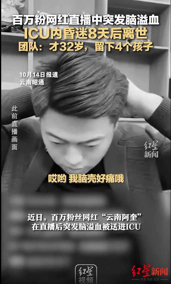 特稿｜一名百万粉丝网红的葬礼