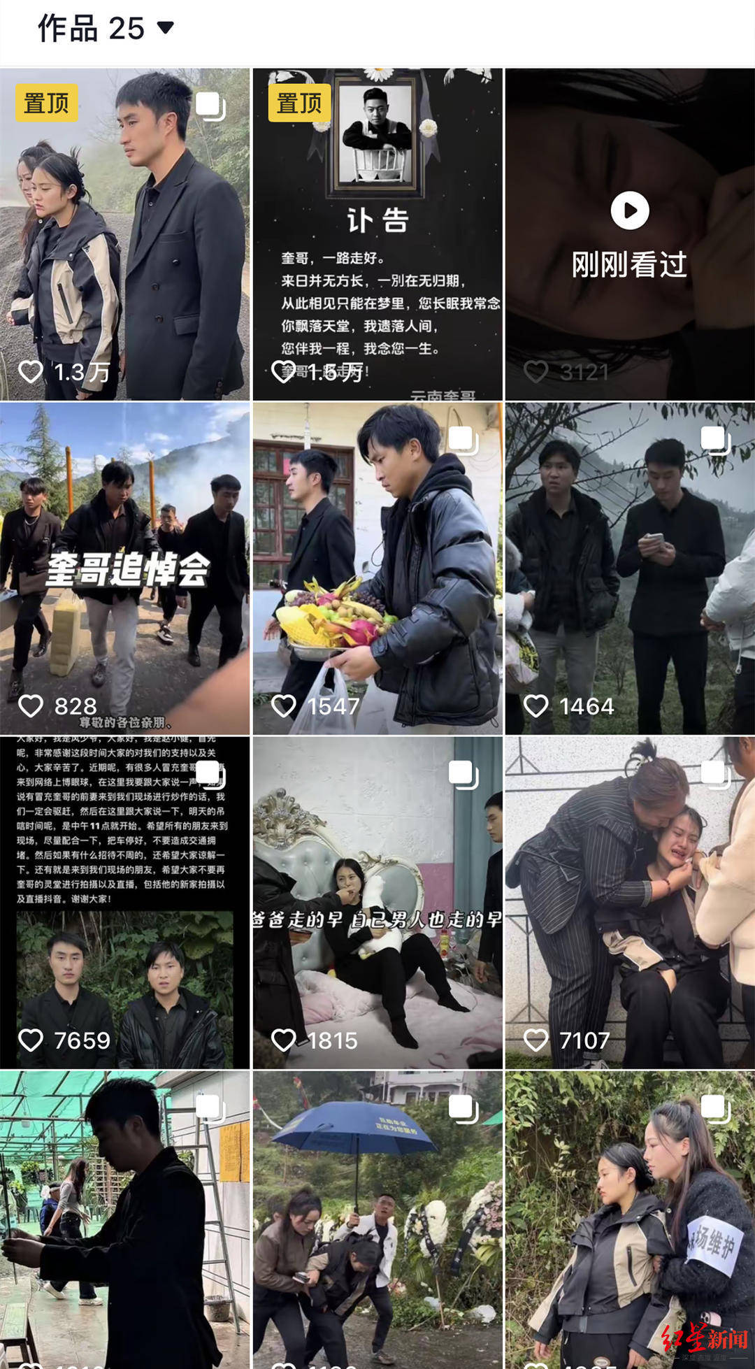 特稿｜一名百万粉丝网红的葬礼