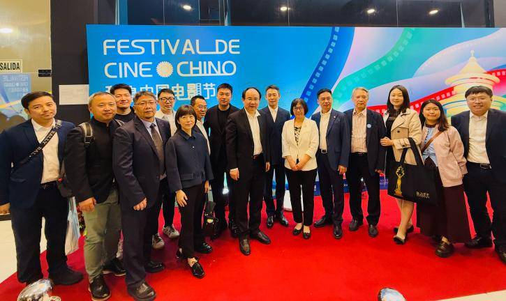 2024年秘鲁“中国电影节”开幕 电影《三大队》作为开幕影片放映