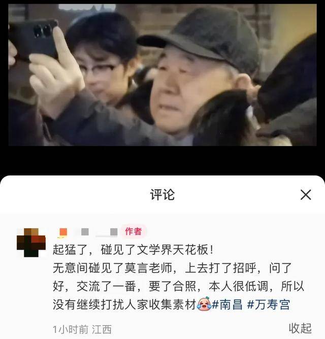 莫言现身南昌万寿宫 网友：莫言老师很低调 感觉是私人行程