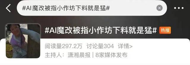 林黛玉大战孙悟空、甄嬛枪战……AI“魔改”视频成爆款？广电总局发声