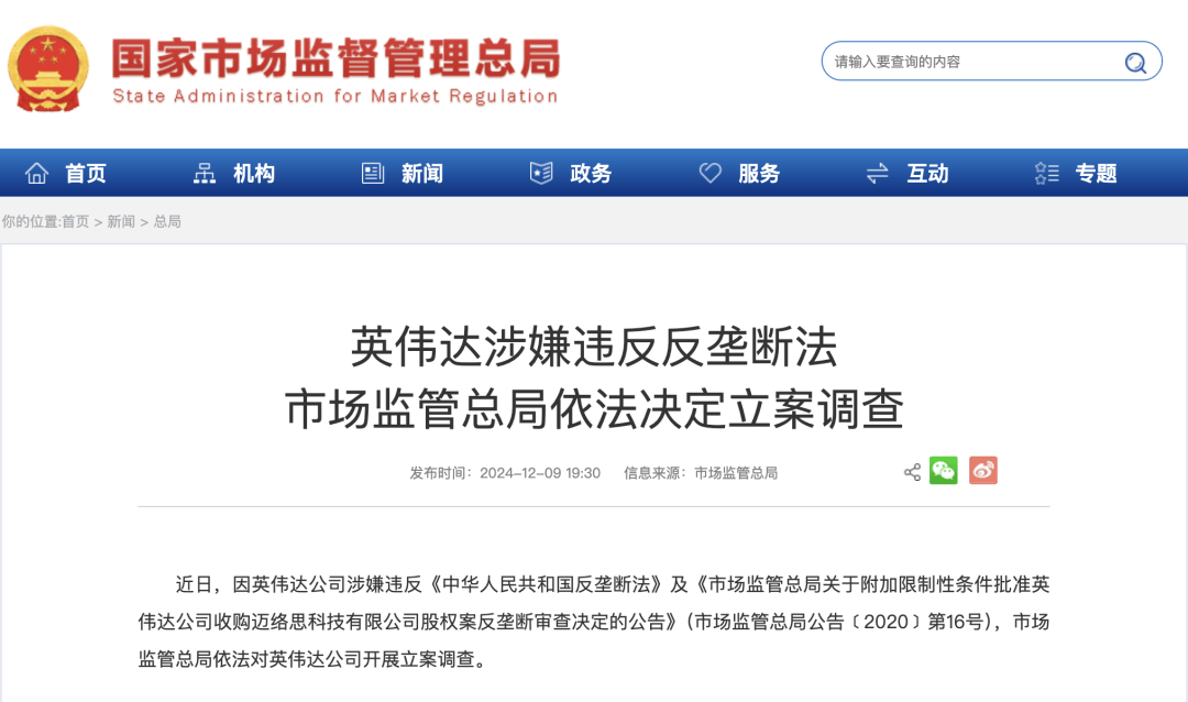 股价应声跳水，英伟达为何被反垄断立案调查？