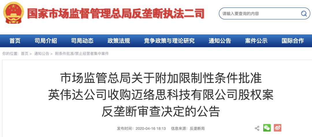 股价应声跳水，英伟达为何被反垄断立案调查？