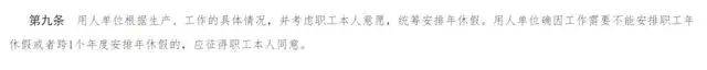热搜！男子4天年假未休获4000多元补偿，法院：未休年假按300%工资补偿！