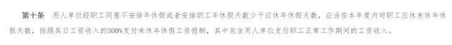 热搜！男子4天年假未休获4000多元补偿，法院：未休年假按300%工资补偿！