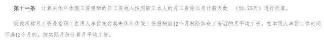 热搜！男子4天年假未休获4000多元补偿，法院：未休年假按300%工资补偿！