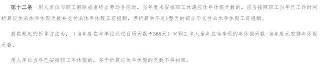 热搜！男子4天年假未休获4000多元补偿，法院：未休年假按300%工资补偿！