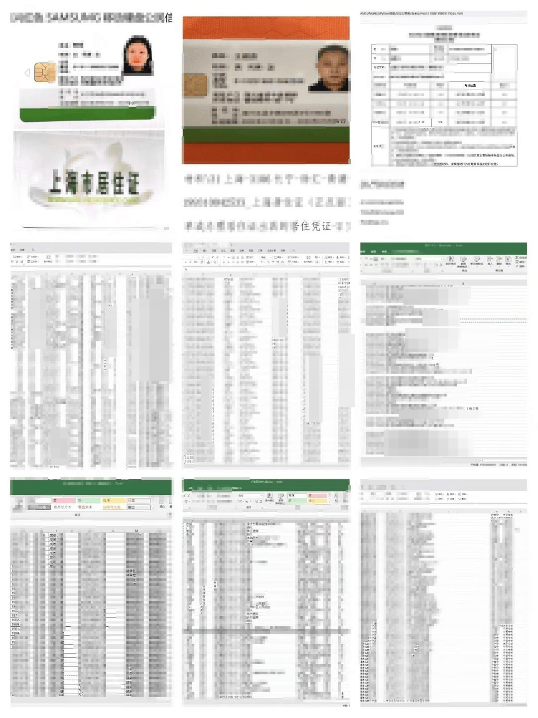 公安部督办的“黑客大案”告破：5人窃取2亿条个人信息，其中一人系大型网安公司员工