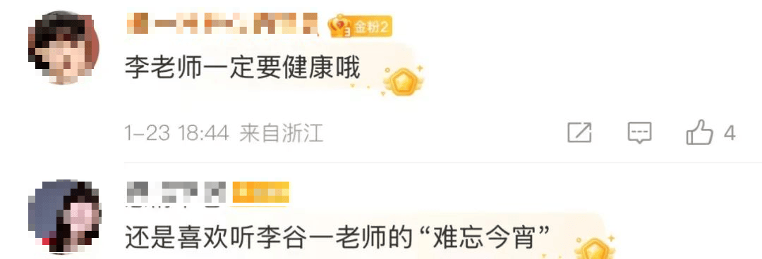 确认了！她将缺席春晚，网友直呼：太遗憾了……