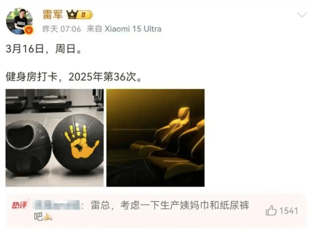 计划有变？小米高管撤回“不做卫生巾”言论，3·15后网友再次喊话雷军：生产卫生巾吧！