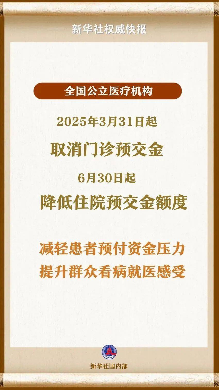 已确认：取消！这笔钱不用交了→