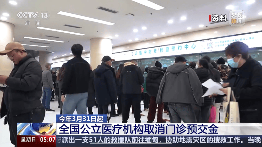 已确认：取消！这笔钱不用交了→