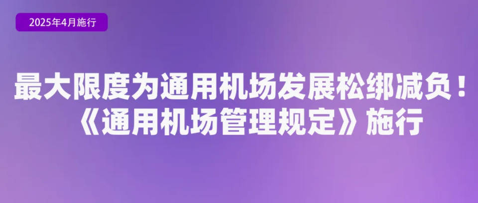 4月起，这些新规将影响你我生活！