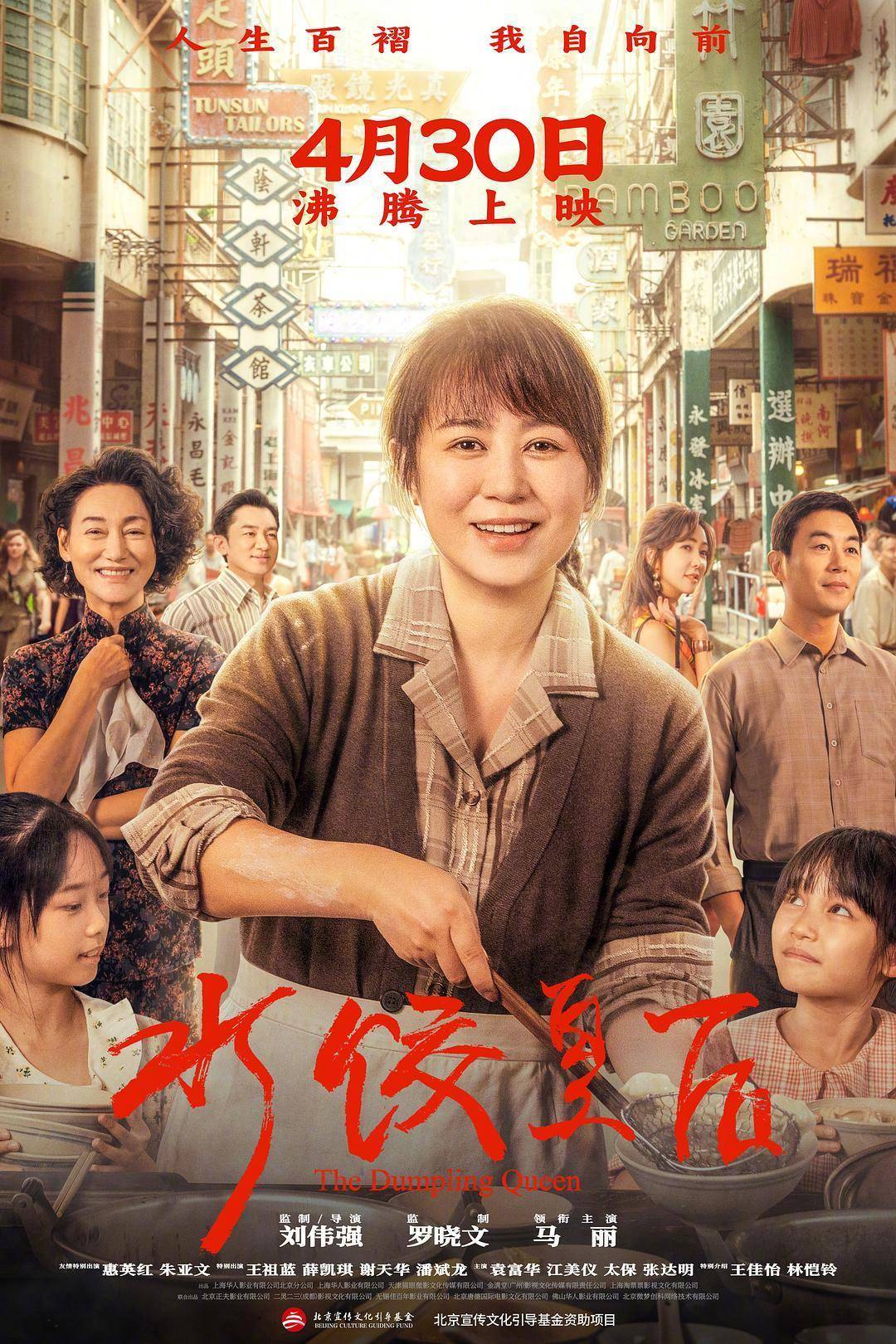 《九龙城寨之围城》宣布重映，11部影片进军五一档
