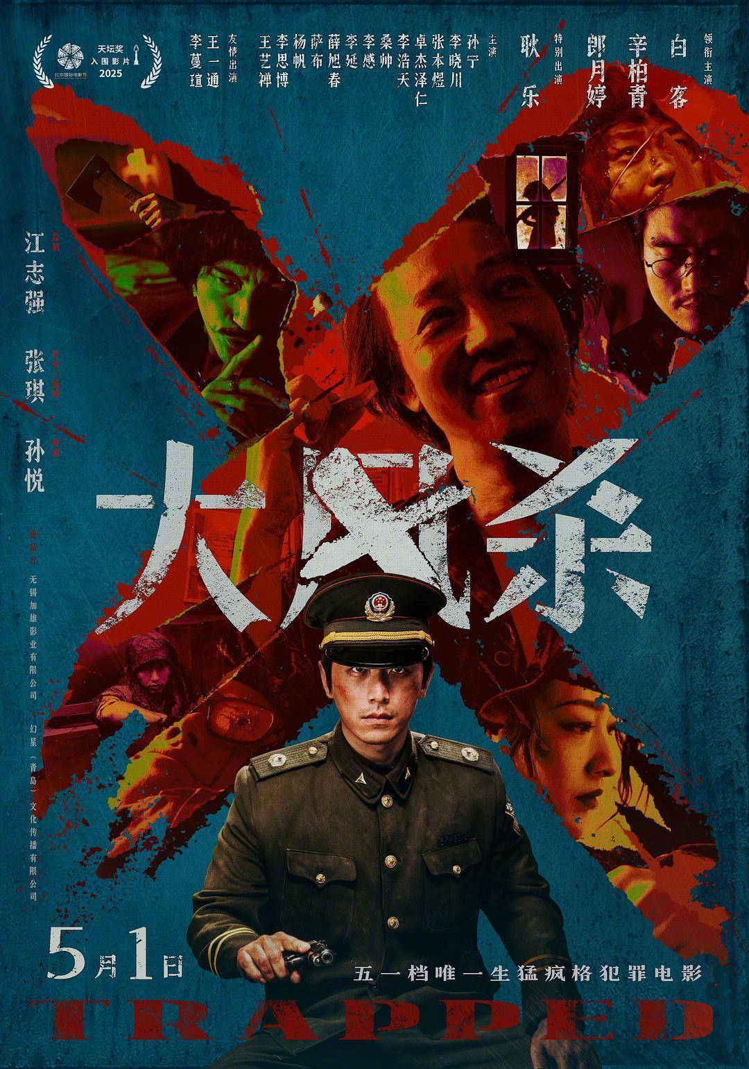 《九龙城寨之围城》宣布重映，11部影片进军五一档