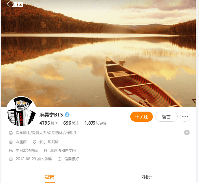 北京中日友好医院一医生拒绝肖某打招呼发生争吵，网友发现该医生还是乐队成员