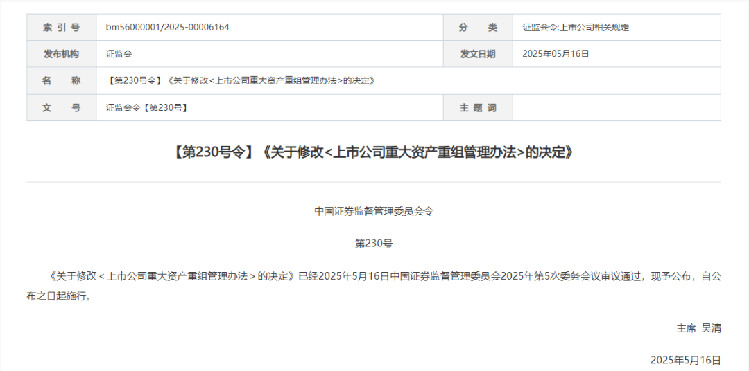 利好来了！证监会宣布