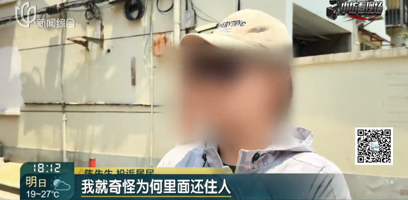 奇怪！上海市中心这片房屋早已被征收，里面却住满了人？官方回应