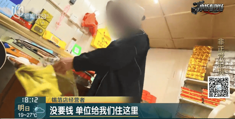 奇怪！上海市中心这片房屋早已被征收，里面却住满了人？官方回应