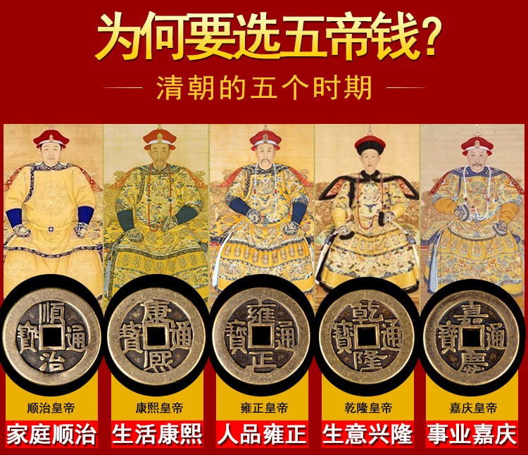 五币钱(五币钱放什么位置好)