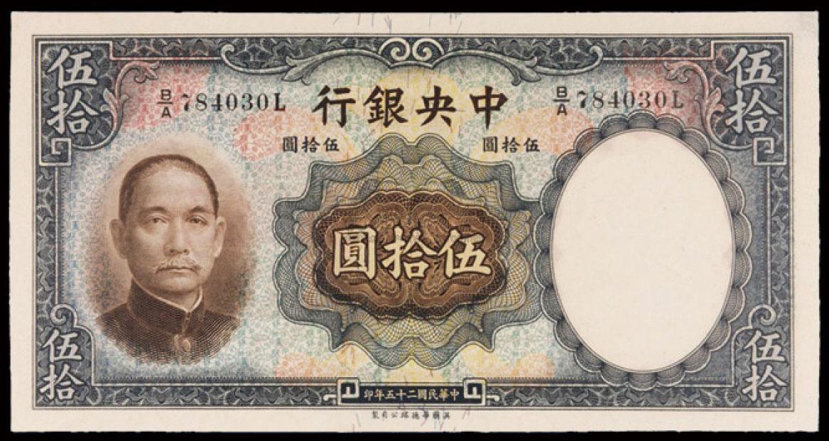500元法币(法国500元纸币图片)