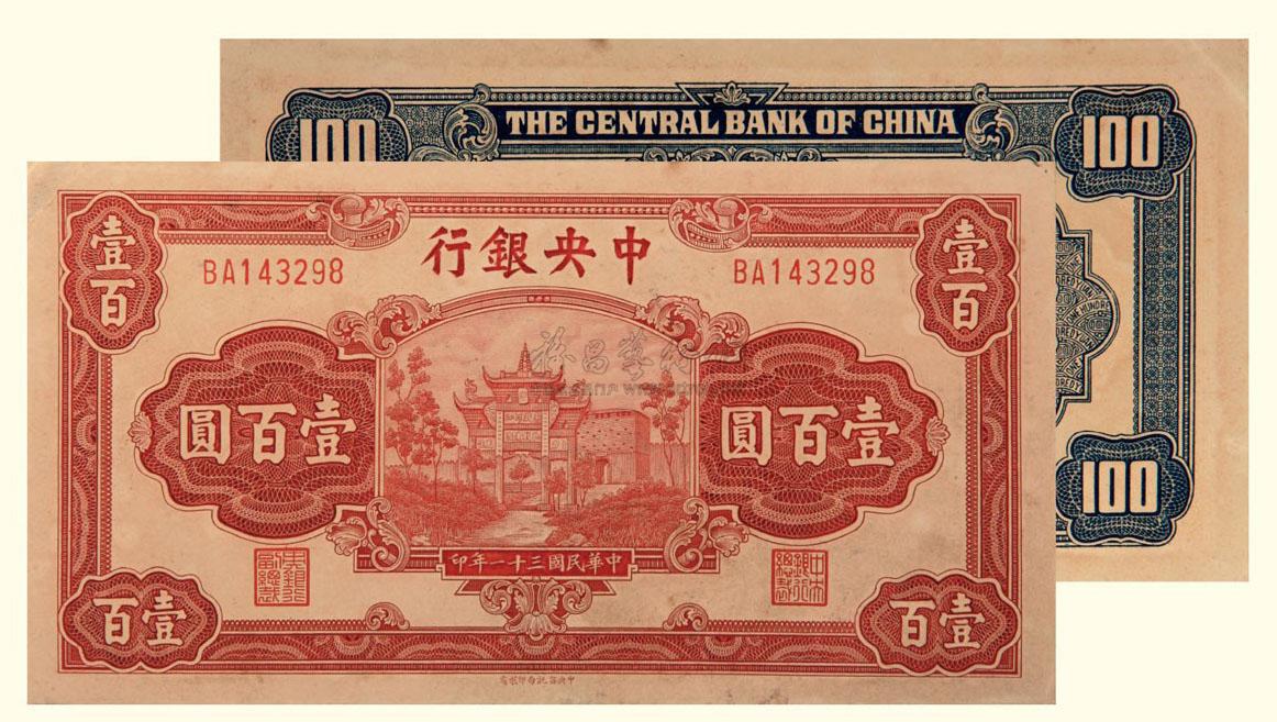 500元法币(法国500元纸币图片)