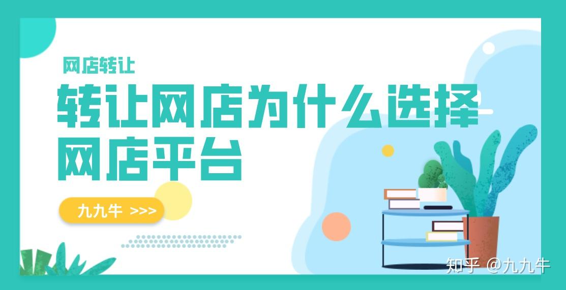 交易网店平台(网上店铺交易平台)