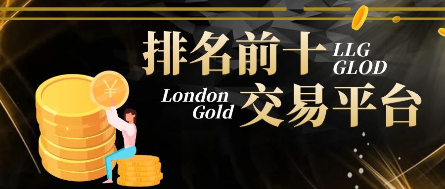 炒金交易平台(炒金交易平台有哪些)