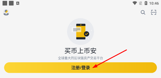 买币流程(买币的流程)