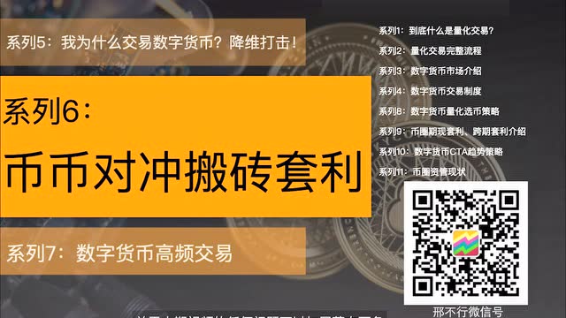 币币对冲(币圈对冲搬砖讲解)