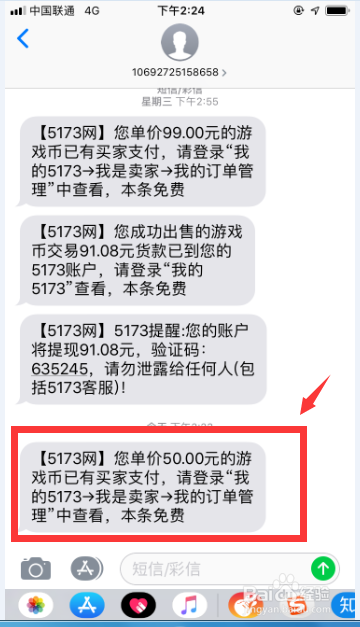 卖号平台交易(卖号平台交易安全吗)