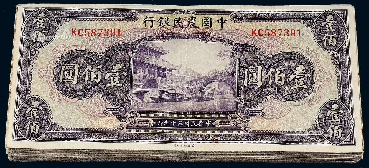 法币100(法币1000是人民币多少)