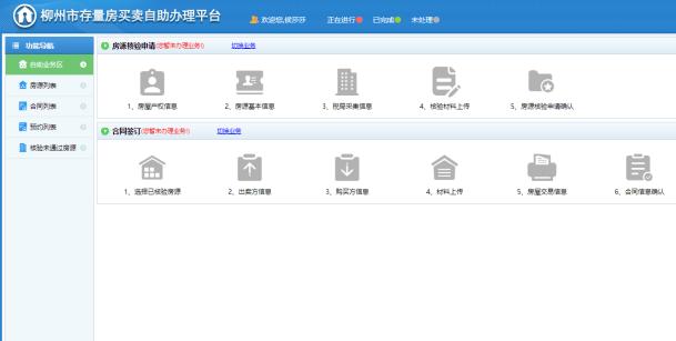 网上交易保障平台(网上交易保障中心官网下载)