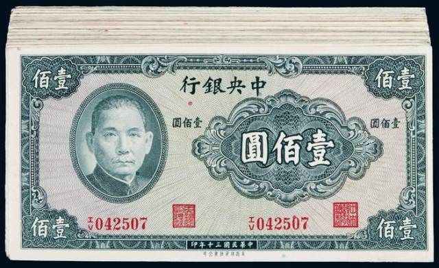法币100(法币1000是人民币多少)
