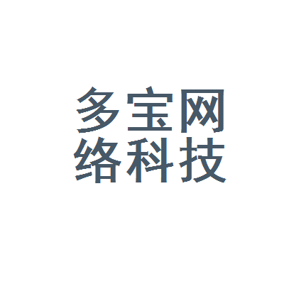 关于币多宝交易平台的信息