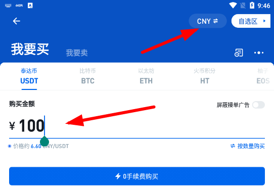 关于币币交易平台下载的信息