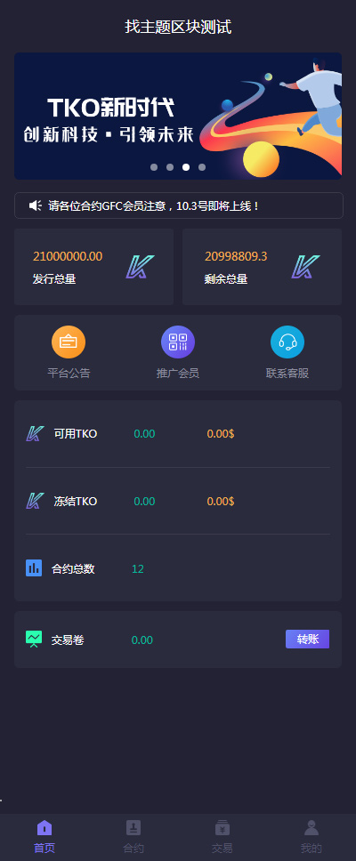 各种币交易平台(各种比较器的输出只有两种状态)