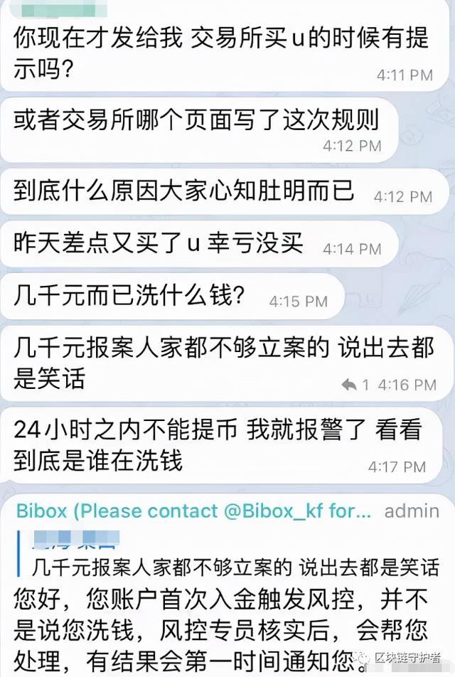 bibox交易平台(bibox数字交易平台)