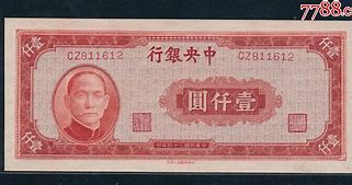 500元法币(法币500元图片)