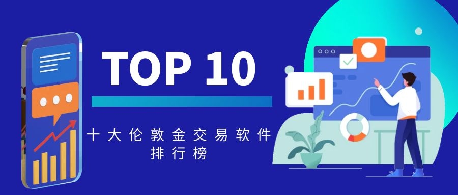 炒金交易平台(炒金平台赚的什么钱)